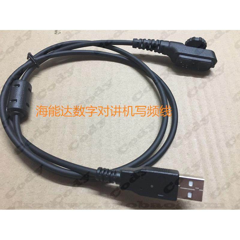 海能达数字对讲机PD700 PD880 PD790 PD780G PD980写频线送软件