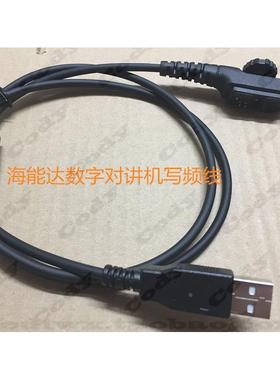 海能达数字对讲机PD700 PD880 PD790 PD780G PD980写频线送软件