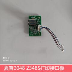 夏普AR2048 2348 S201S D V 2421X D打印接口板 USB打印板 打印线