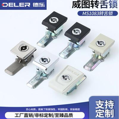 MS813四方型转舌锁S芯配电箱AE箱小锁MS1083威图柜工业锁7035灰白
