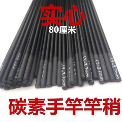 实心80厘米台钓杆配节碳素竿稍鱼竿尖一节实心竿改装渔杆尾节手竿