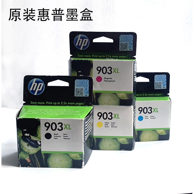 原装惠普HP903XL黑色墨盒6950 6960 6970 6971 6974 6978 6975