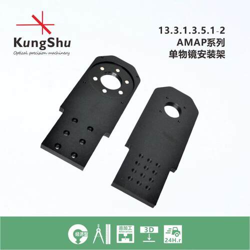 工术(KungShu）AMAP系列单物镜安装架显微镜CSN100