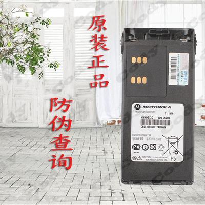 原装 摩托罗拉GP328氢电 GP338电池 PTX760电池 对讲机电池带防伪