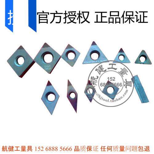 金刚石刀片CCMT  CCGT  CCMW 09T304   09T308    PCD   CBN