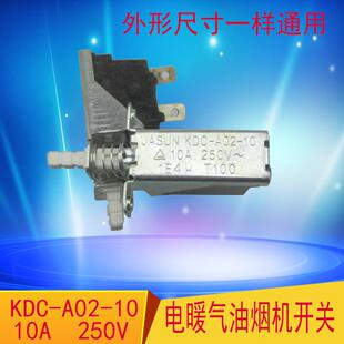 电暖气按键开关/小太阳按键开关/10A/250V电暖气开关/现货为10A