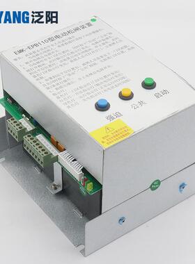 易米克电动松闸装置无机房松闸装置EMK-EPB110 220DC110V电梯配件