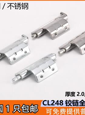 不锈钢CL248基业插销合页配电箱柜暗装铰链HL092机箱门焊接可脱卸