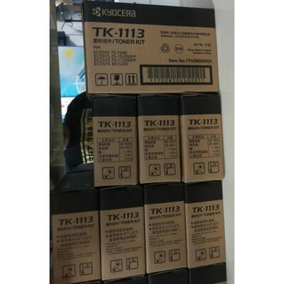 原装京瓷FS 1040墨粉1020 1120MFP碳粉1020墨粉盒TK-1113原粉盒