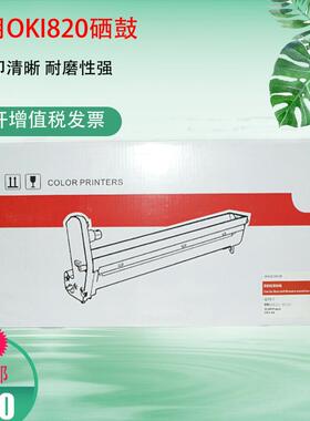 适用 OKI B820粉盒  B820DN B840DN硒鼓鼓架粉盒粉仓墨粉盒包邮