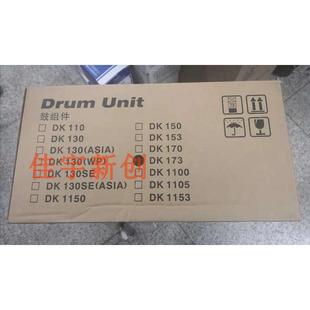 品质 P2035D硒鼓 京瓷DK173硒鼓FS1320D P2135DN 套鼓 1370DN 原装