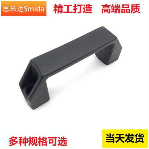 思米达LS522塑料方形拉手型材方型把手机床柜门把手孔距90 120180