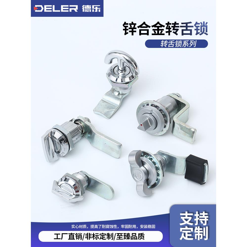 MS1000-16带旋钮转舌锁 MS1014/16电柜箱三角四角一字锁MS1074-1