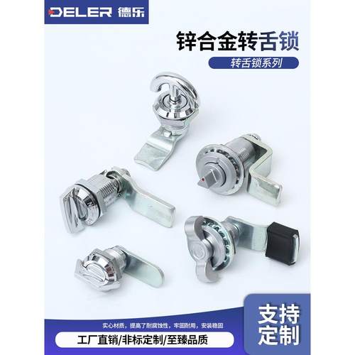 MS1000-16带旋钮转舌锁 MS1014/16电柜箱三角四角一字锁MS1074-1