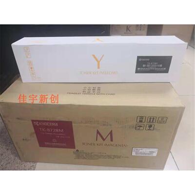 原装京瓷TK-8728粉盒 京瓷7052ci  8052ci墨粉8353ci碳粉 粉盒