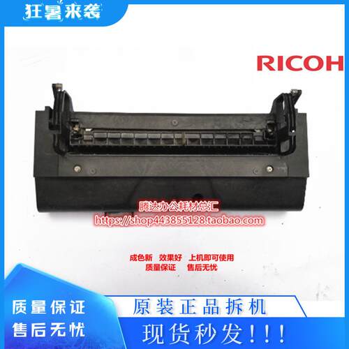 理光MPC2500 C3000 C3500 C4500 C2800 C3300定影器 加热组件