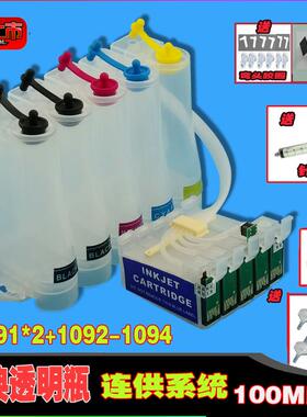 适用爱普生EPSON office ME1100 70 650FN打印机连供墨盒系统改装