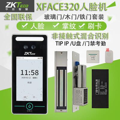 中控熵基xFace320动态人脸识别门禁系统一体机套装掌纹手掌面部