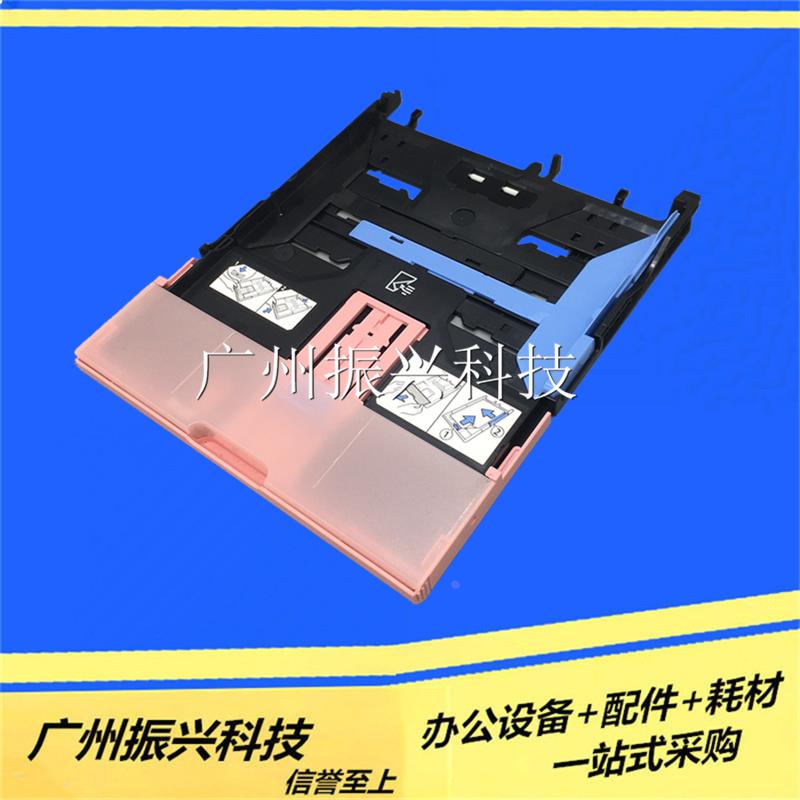 佳能TS5380t TS5360 TS8380 前门放纸盒