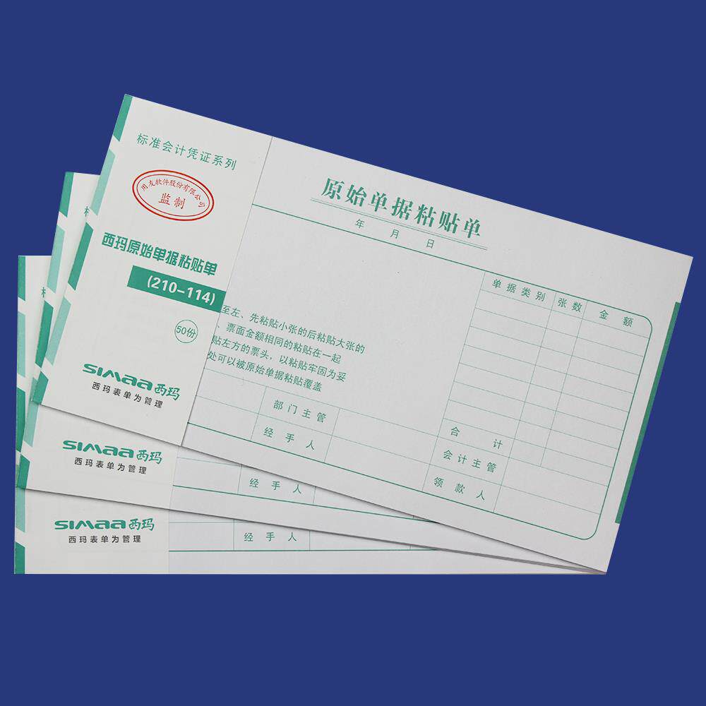 用友西玛 记账凭证粘贴单 通用手写票据粘单21*11.4mm ss030608