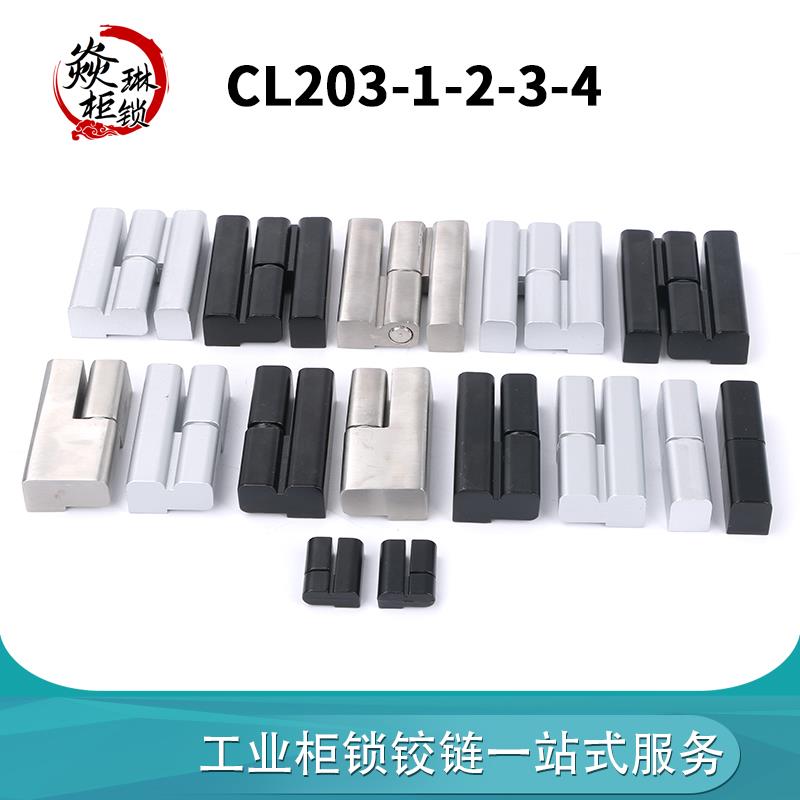 cl203-1-2-3-4 开关柜合页 电柜箱铰链 左右脱卸门轴 不锈钢合页