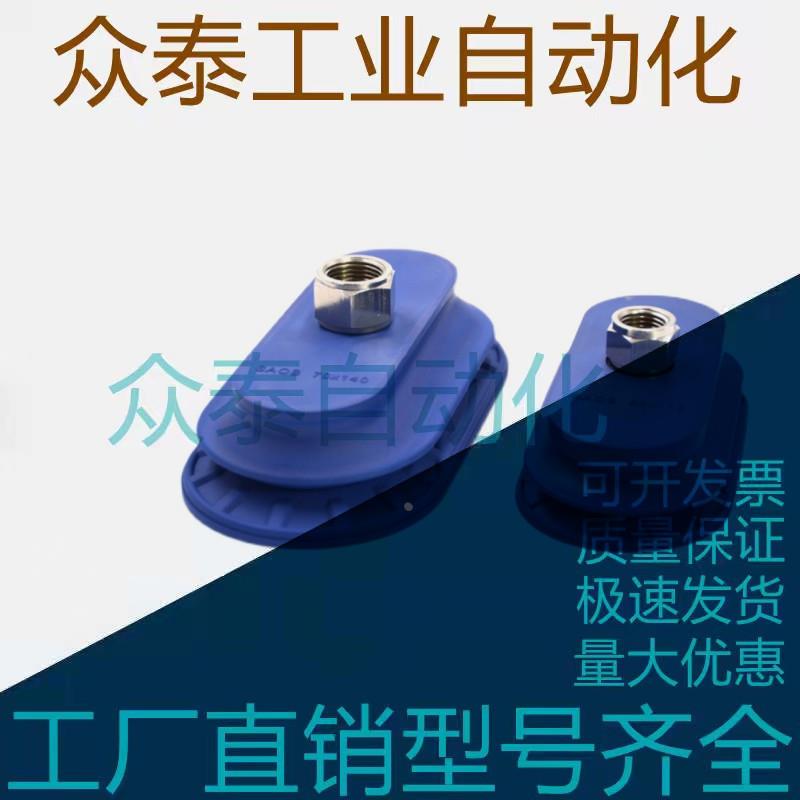 椭圆形吸盘SAOF50*16 60*23 80*40 90*30 100*50 120*60 140*70