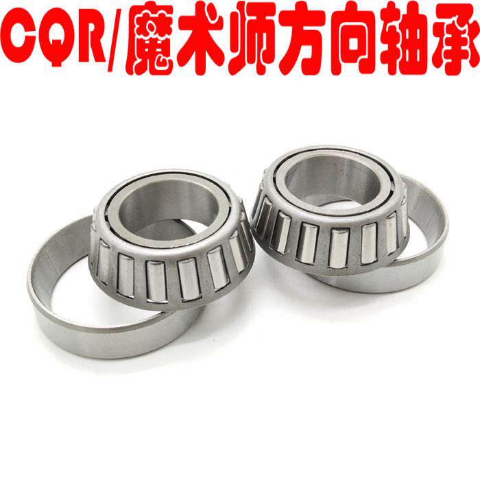 CQR250越野车方向柱轴承 魔术师轴承 上下连板32005滚针轴承