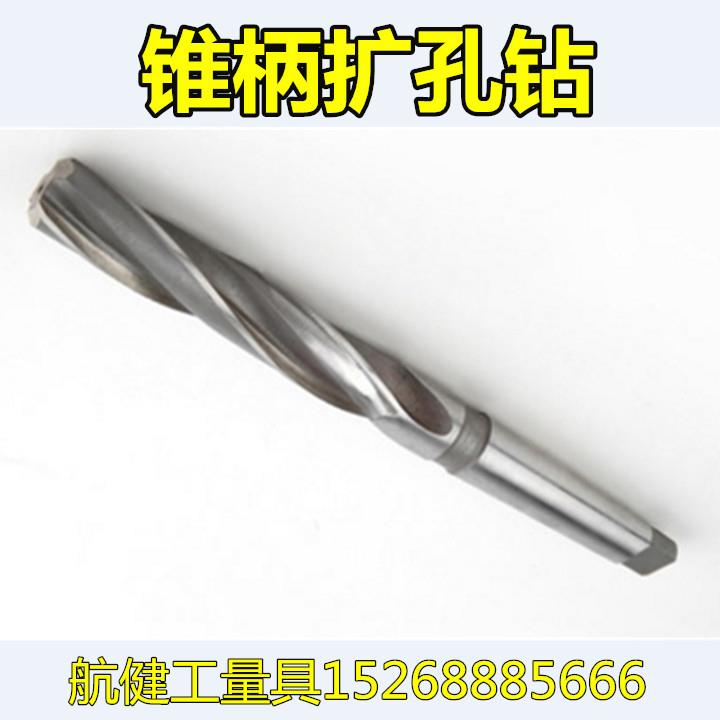 锥柄扩孔钻头 72MM 高速钢HSS扩孔钻三刃扩孔麻花钻6542