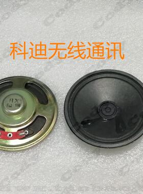 八重洲车台FT-1807/FT-1802/FT-1907等内置喇叭 八重洲维修配件