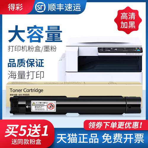 适用富士施乐s2110粉盒s2010 2220 s2420 s1810 s2011墨粉s2011nd