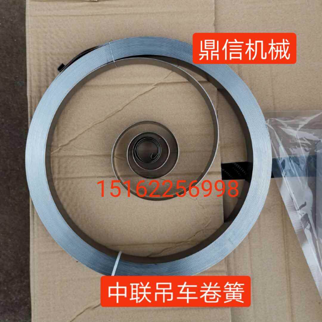 中联吊车卷簧弹簧邮费顺风到付不包邮