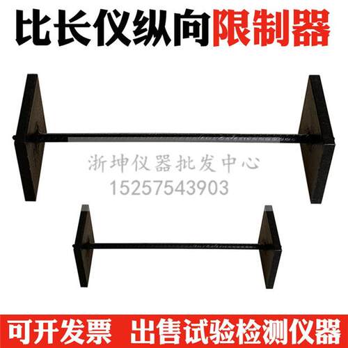 浙坤158小354大比长仪骨架纵向限位器水泥砂浆混凝土限制膨胀率仪