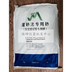 浙坤公路灌砂法专用砂福建非金属矿土工路基压实度试验标准砂25kg