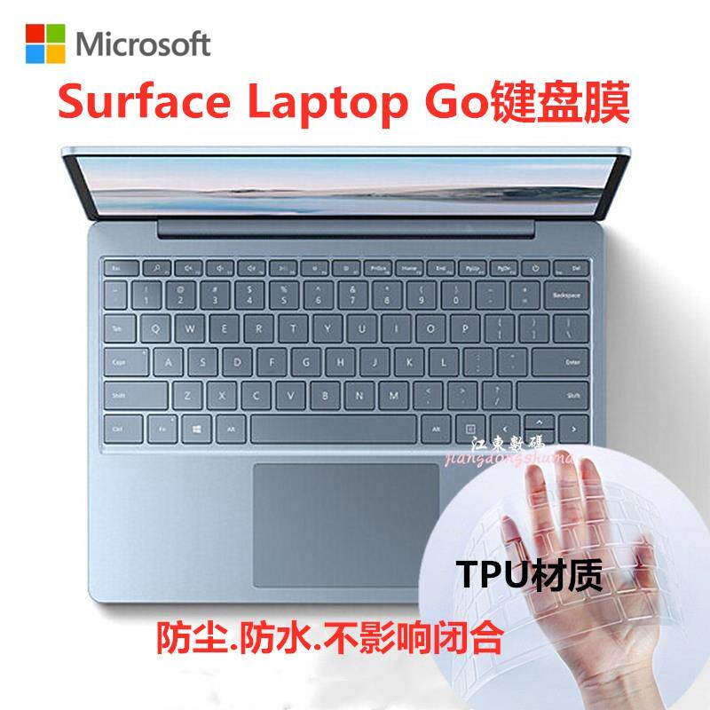 12.4英寸微软Surface Laptop Go2键盘膜平板电脑可爱硅胶保护贴膜图片