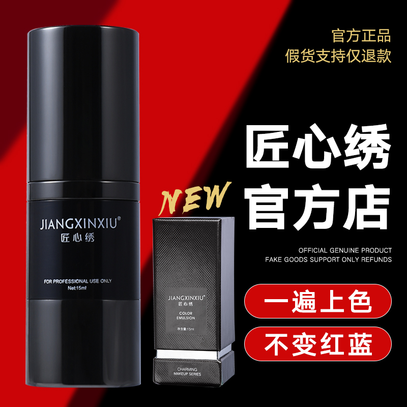 匠心绣纹绣色料纹眉眼线雾眉