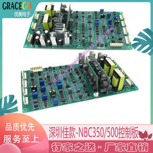 深圳佳款NBC500单管IGBT主控板焊气控制板板保驱动线路板