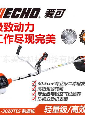 日本爱可共立割灌机打草机割草机开荒除草省油耐用大功率果园除草