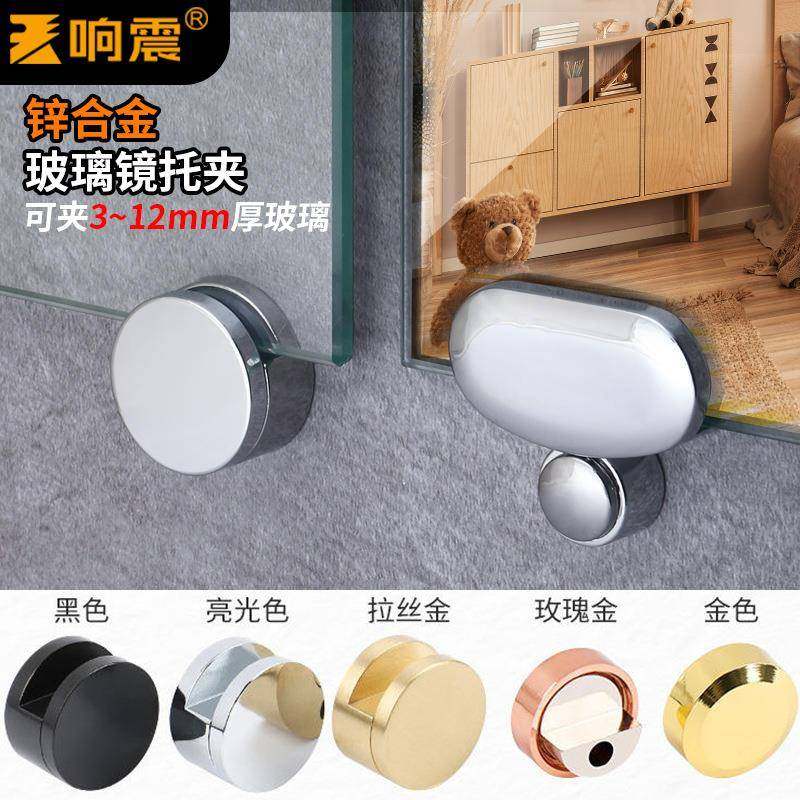 玻璃镜子固定器墙面玻璃固定夹玻璃托架镜子固定卡扣配件玻璃镜托,基础建材,闭门器,淘宝优惠券,粉丝福利购,淘宝优惠卷