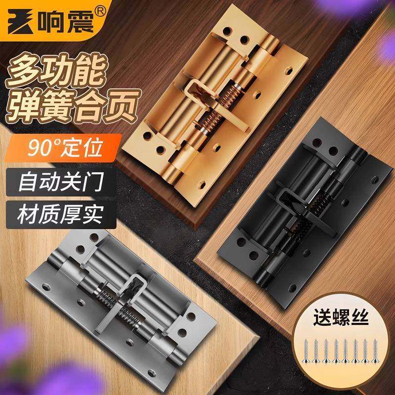 多功能闭门器自动关门合页弹簧90度直角定位木门缓冲回弹隐形铰链,基础建材,铰链,淘宝优惠券,粉丝福利购,淘宝优惠卷