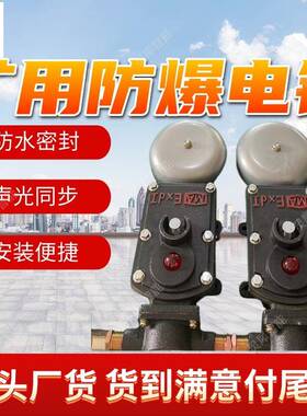 矿用防爆电铃现货速发 防水密封DLB1-36矿用隔爆型电铃抗干扰性强
