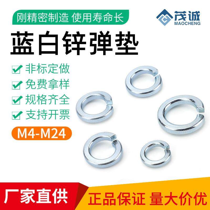 蓝白锌华司垫圈弹垫/GB93/M3/M4/M5-M39/弹簧垫片,五金/工具,垫圈,淘宝优惠券,粉丝福利购,淘宝优惠卷