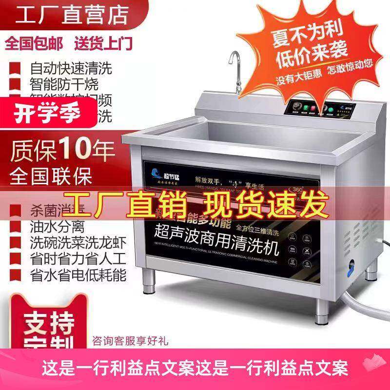 洗碗机商用超声波餐饮全自动饭店小型酒店食堂餐厅用刷碗机不锈钢
