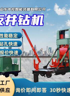 煤矿用反井钻机 钻孔范围广 ZFY3.5/105/400煤矿用反井钻机