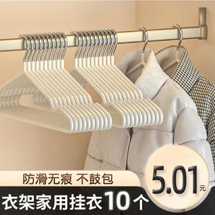 【10只装加粗衣架】家用衣架衣撑挂衣服架宿舍学生晾衣架衣架子Z