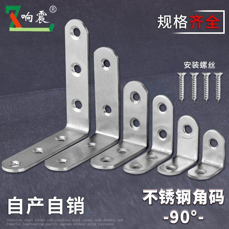 不锈钢角码三角直片固定器角铁支架加固家具衣柜固定件金属支撑架,基础建材,层板拖,淘宝优惠券,粉丝福利购,淘宝优惠卷