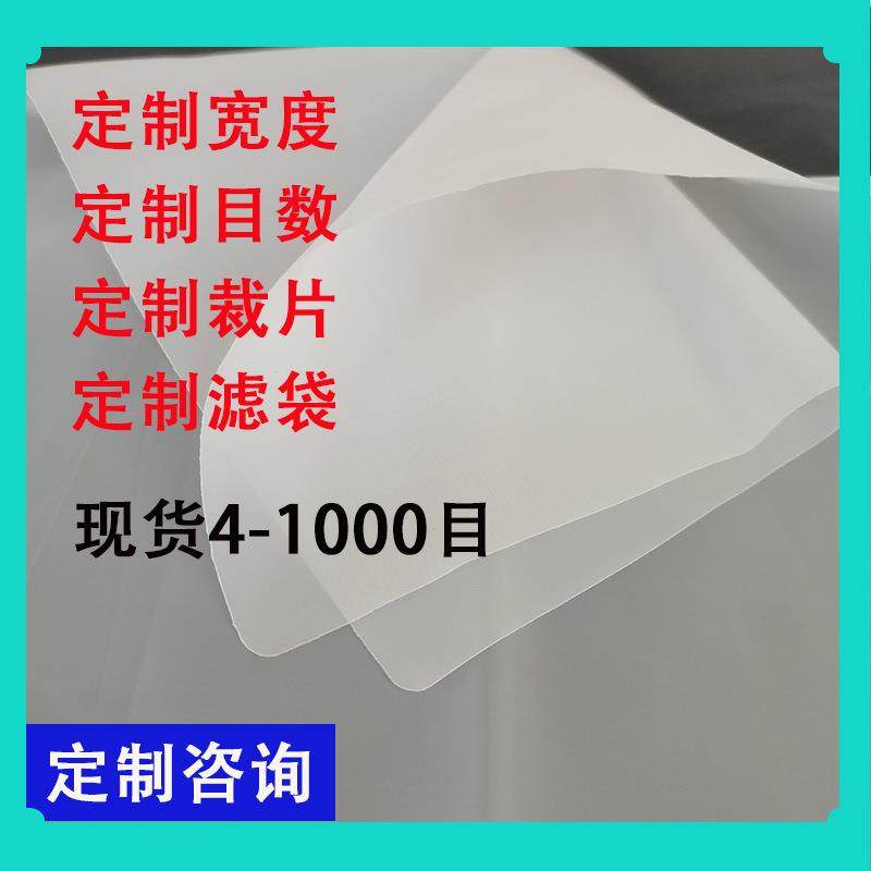 尼龙网纱过滤网布激光裁切网片尼龙滤片80-600目圆方形片异型滤袋,标准件/零部件/工业耗材,滤袋,淘宝优惠券,粉丝福利购,淘宝优惠卷
