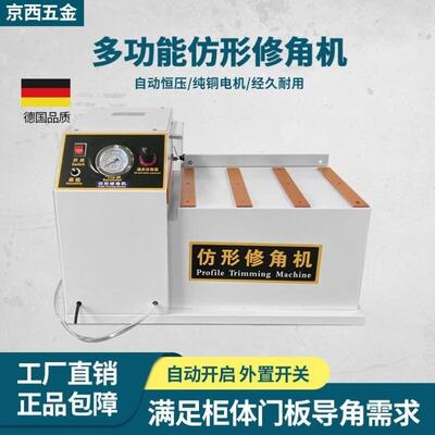 木工2024新款倒角机多功能彷形修角机衣柜门板倒角机无尘All