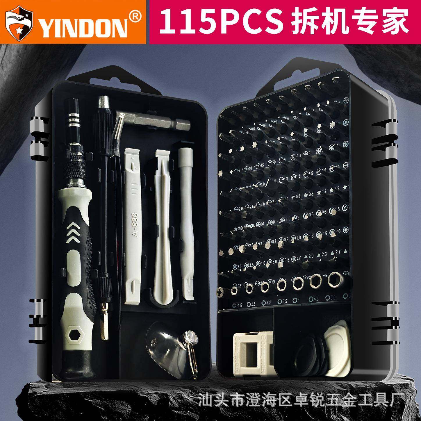跨境款螺丝刀套装115合一多功能精密螺丝刀批头钟表手机 维修工具,五金/工具,螺丝批组套,淘宝优惠券,粉丝福利购,淘宝优惠卷