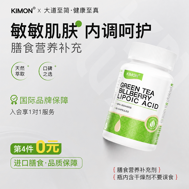 【厚养角质 屏障新生】KIMON敏感肌泛红玫瑰大红脸红血丝厚养BN