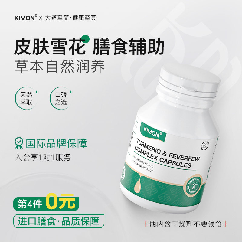 【牛屑困扰】kimon鳞屑泛红呵护肌肤掉雪花皮肤自然态HE